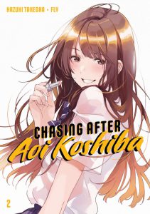 อนิเมะ เรื่อง Chasing After Aoi Koshiba